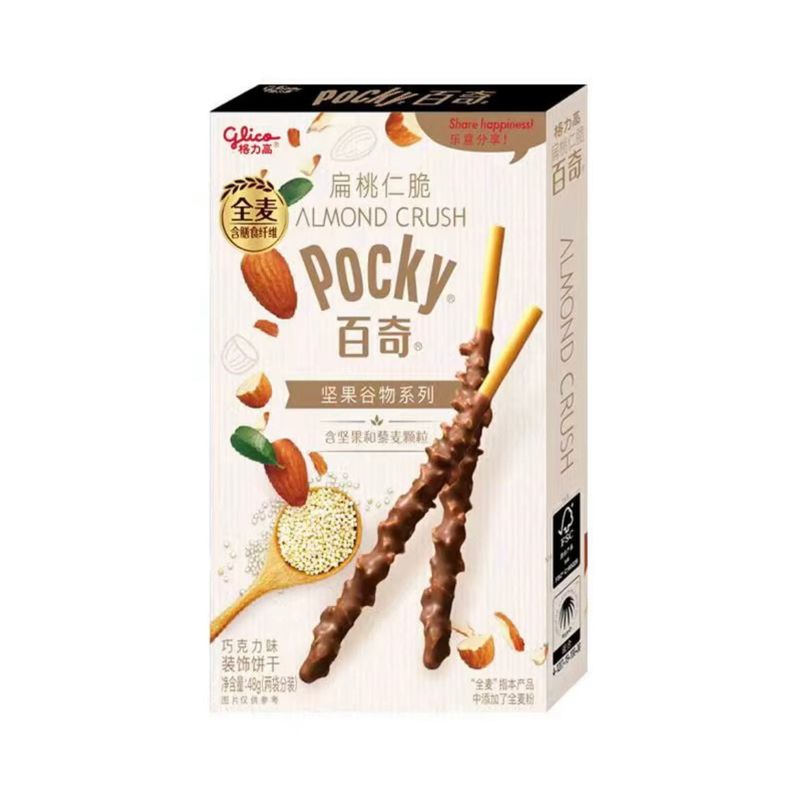 Pocky amendes